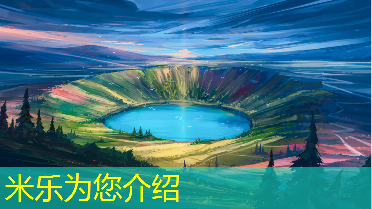 <strong>米樂(lè )：?jiǎn)⒊套杂陕蓜?dòng)！籃球架預埋件點(diǎn)燃運動(dòng)激情</strong>